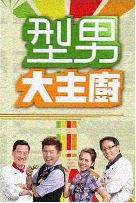 快活影院在线观看 歌手